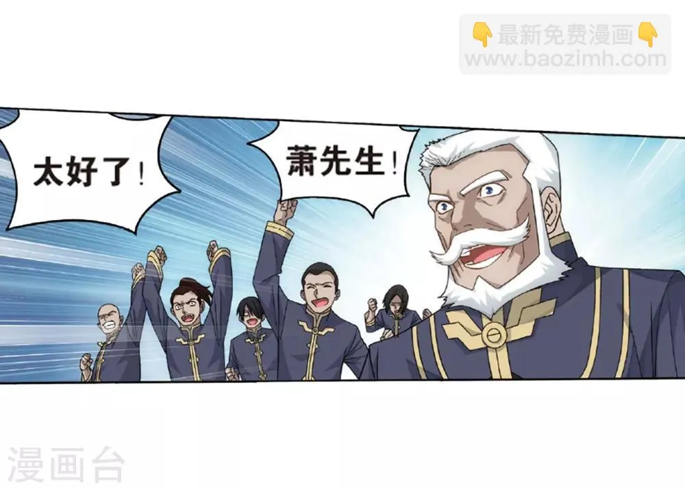 第788话 入赘贤婿（下） 第5页
