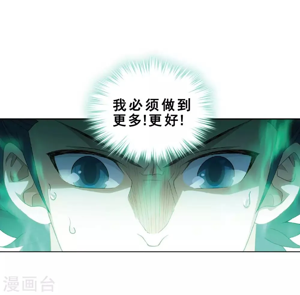 第788话 入赘贤婿（下） 第17页