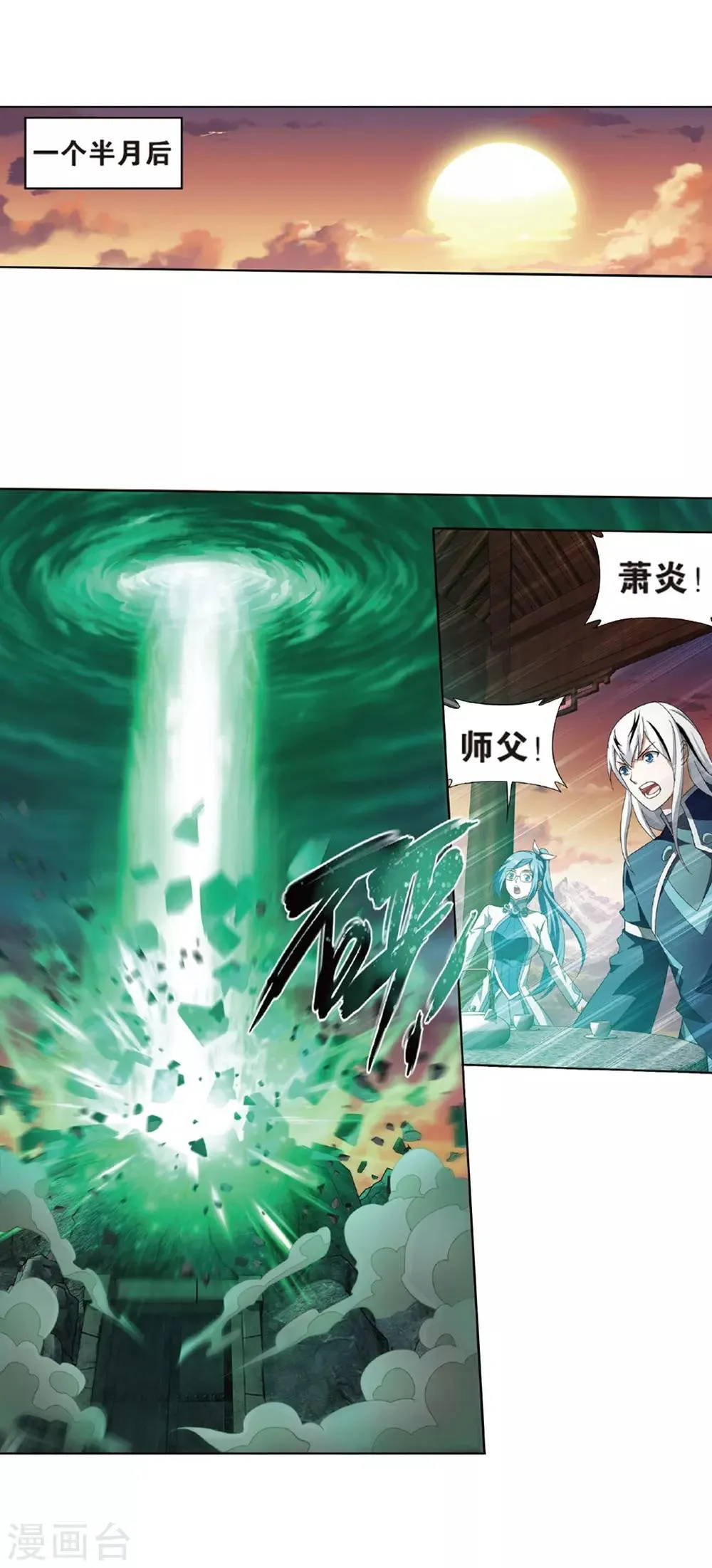 第788话 入赘贤婿（下） 第18页