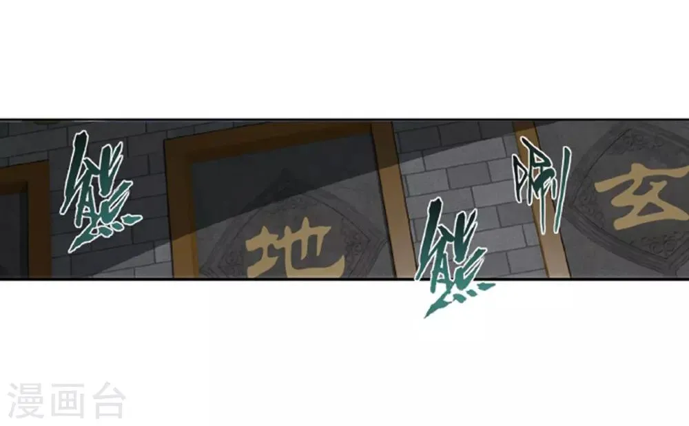 第790话 圣丹城（下） 第5页