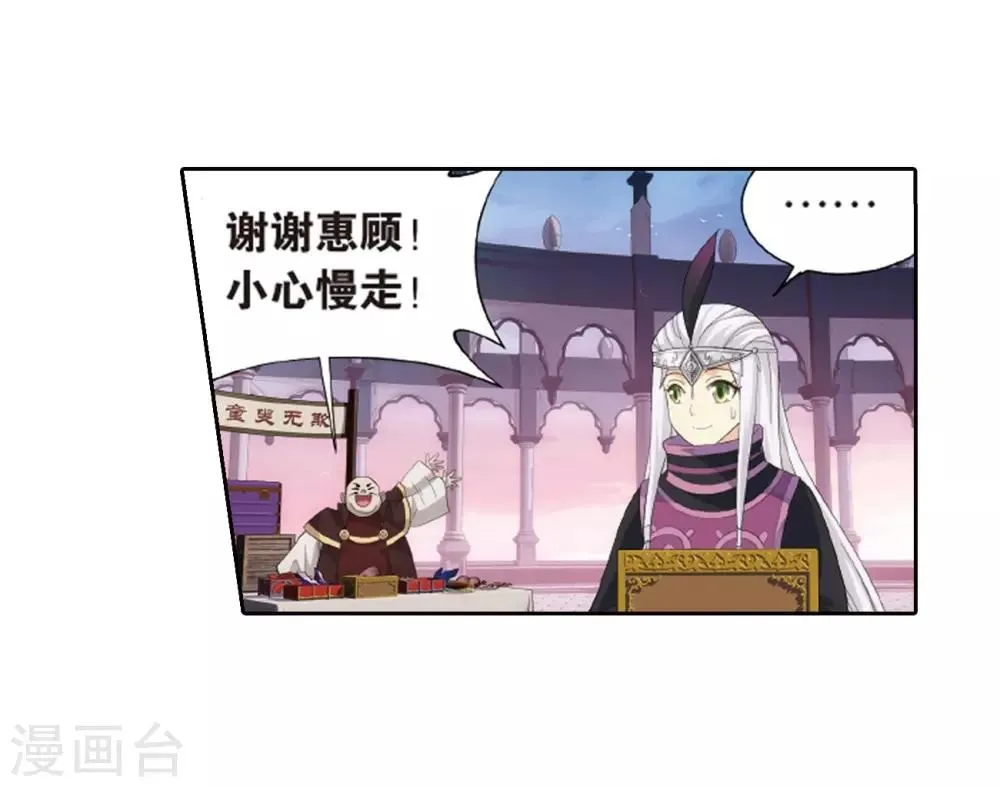 第790话 圣丹城（下） 第36页