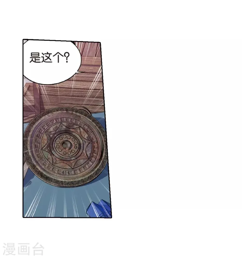 第790话 圣丹城（下） 第38页