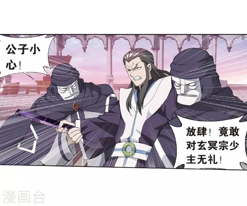 第791话 铜片的秘密（上） 第5页
