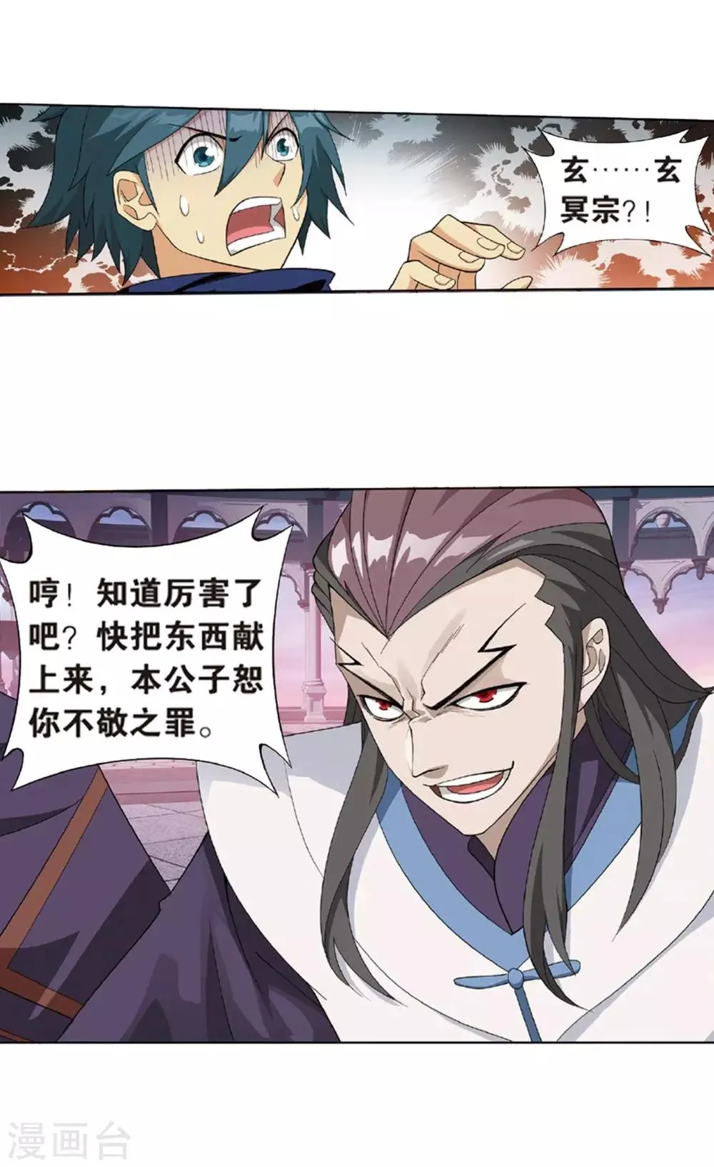 第791话 铜片的秘密（上） 第6页