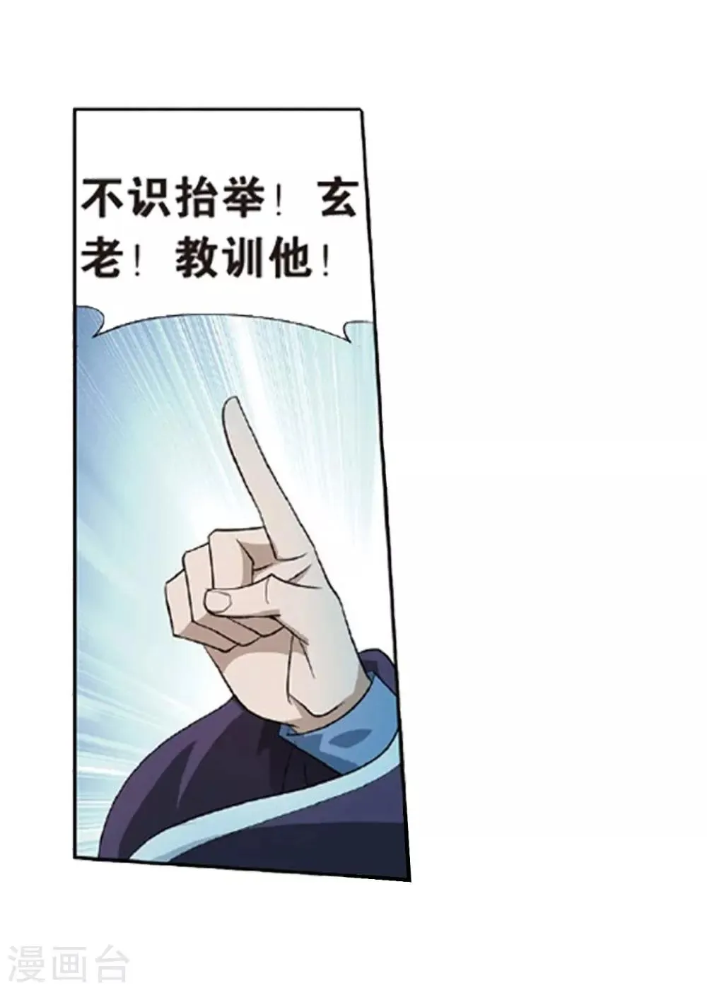 第791话 铜片的秘密（上） 第11页