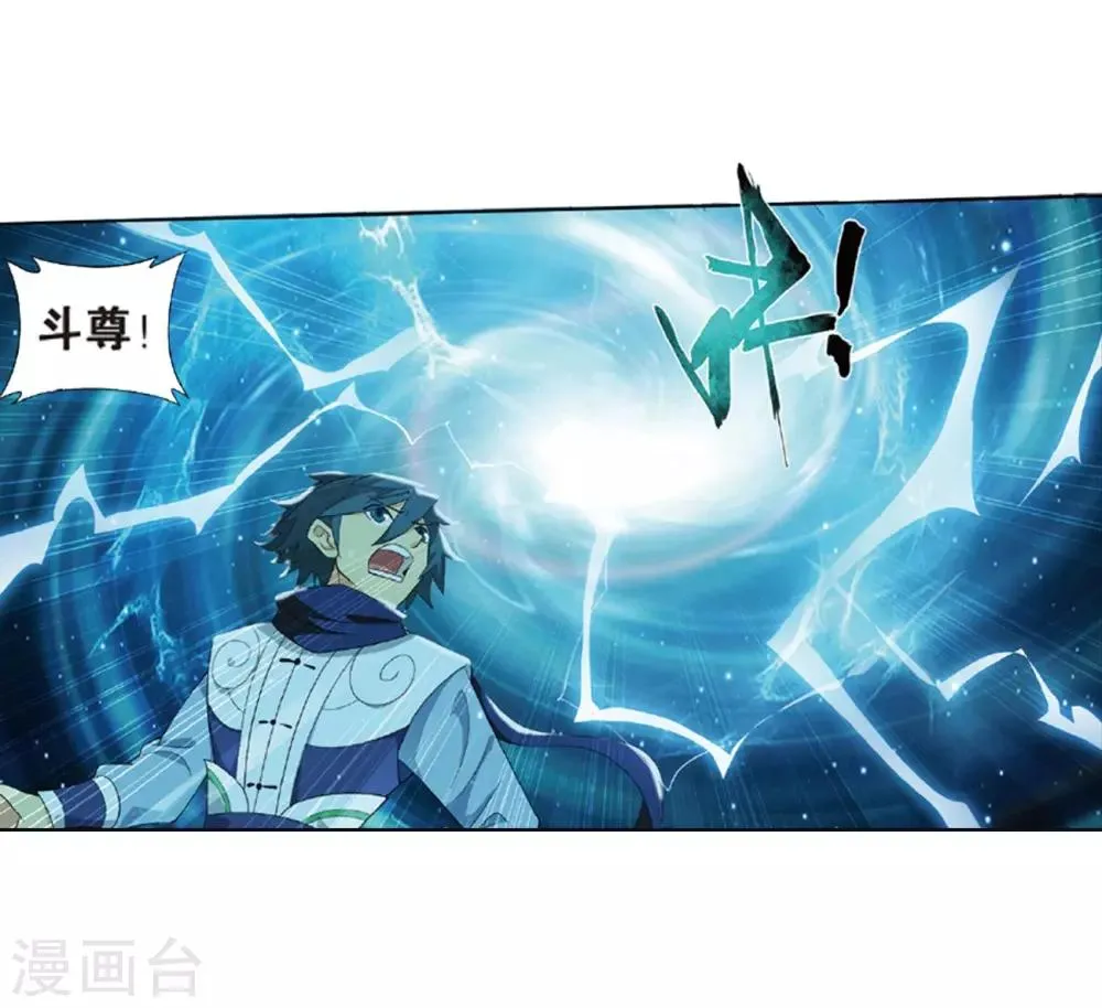 第791话 铜片的秘密（上） 第14页