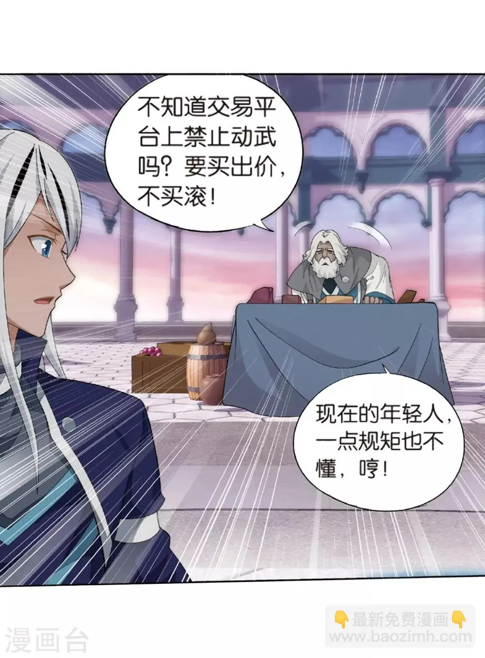 第791话 铜片的秘密（上） 第21页