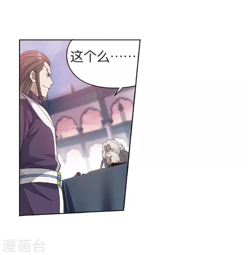 第791话 铜片的秘密（上） 第31页