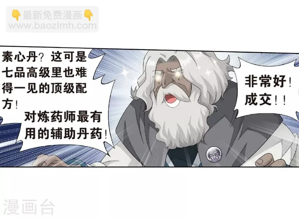 第791话 铜片的秘密（上） 第34页