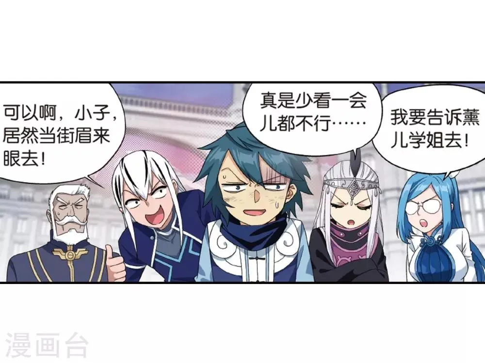 第789话 圣丹城（上） 第10页
