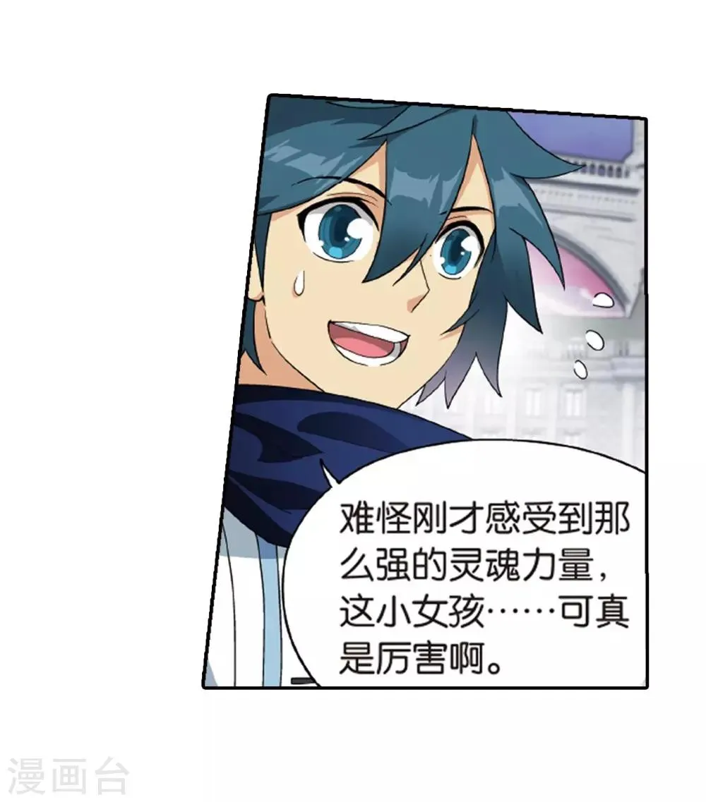 第789话 圣丹城（上） 第13页