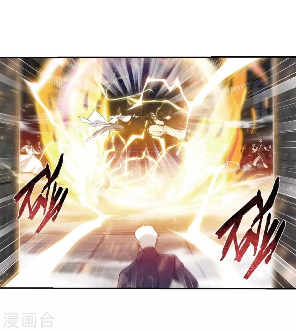第789话 圣丹城（上） 第25页