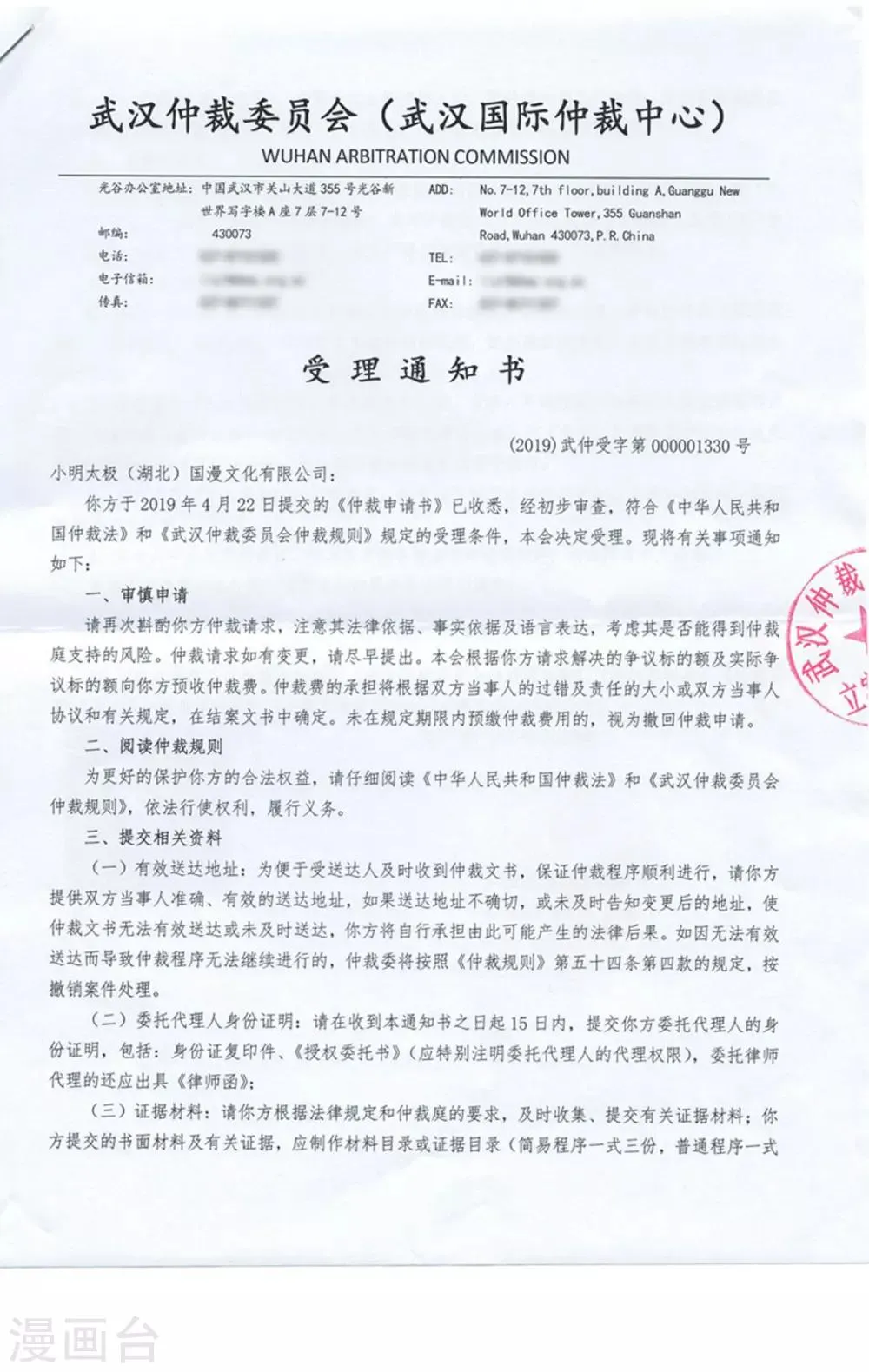 第793话 丹塔的考验（上） 第2页