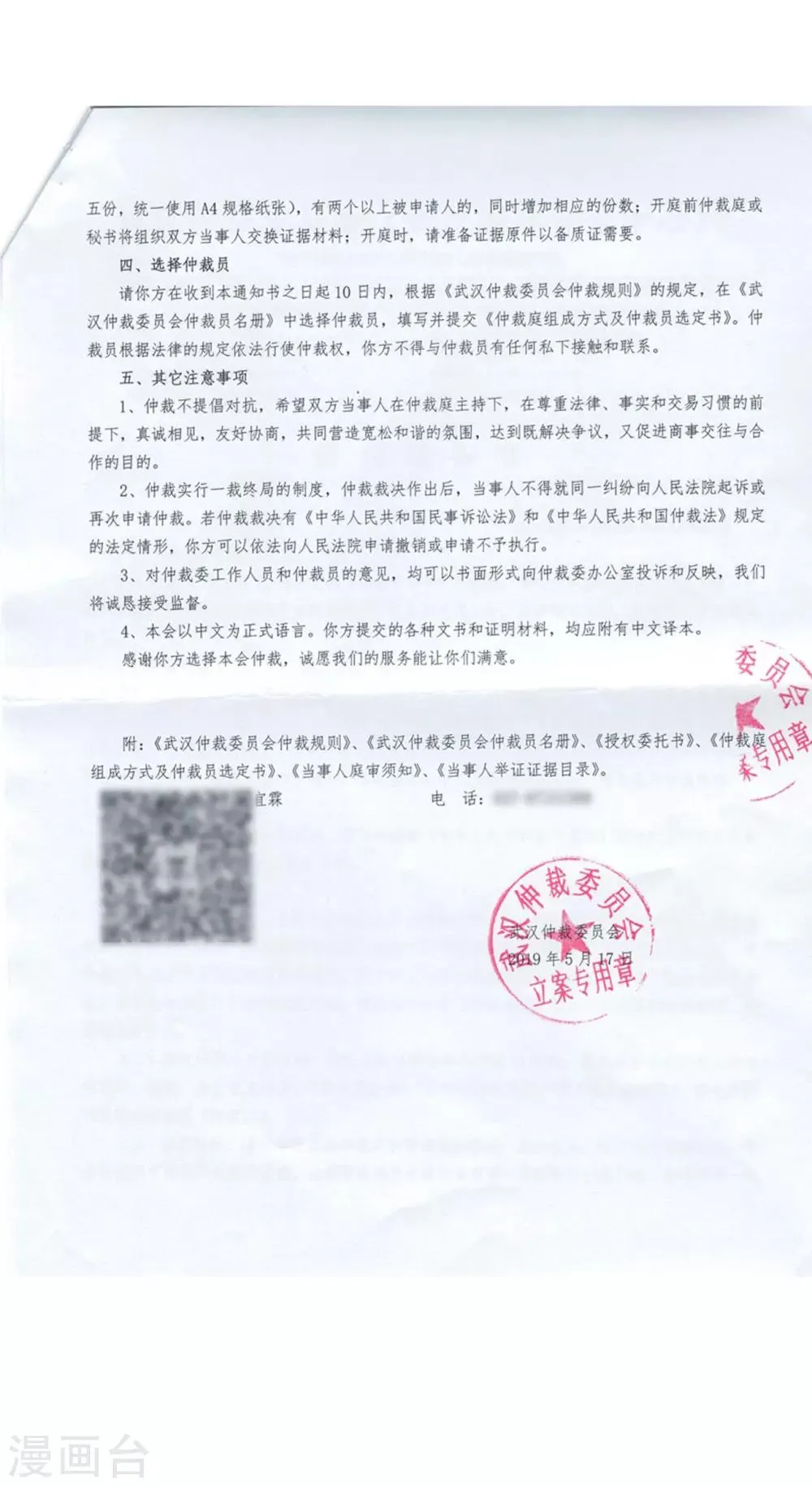 第793话 丹塔的考验（上） 第3页