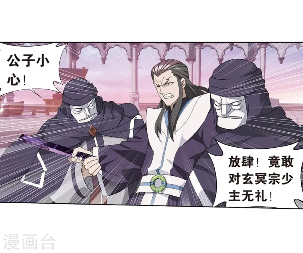 第793话 丹塔的考验（上） 第7页