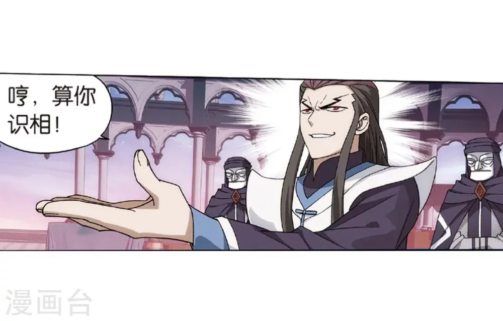 第793话 丹塔的考验（上） 第10页