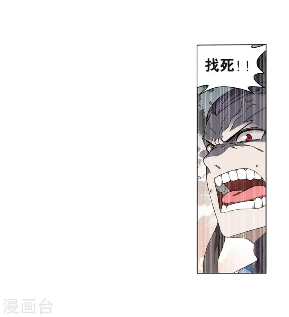 第793话 丹塔的考验（上） 第12页