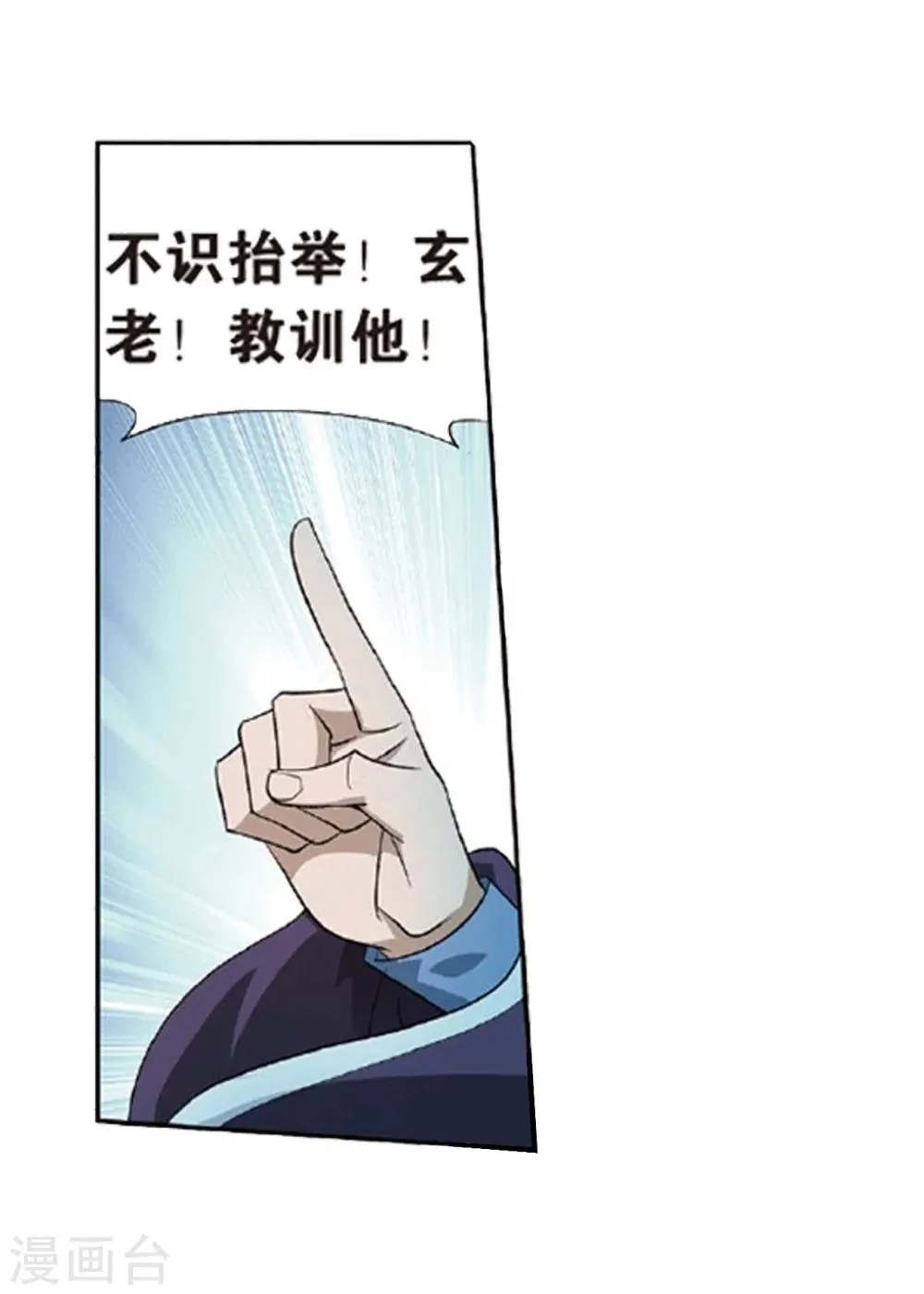 第793话 丹塔的考验（上） 第13页