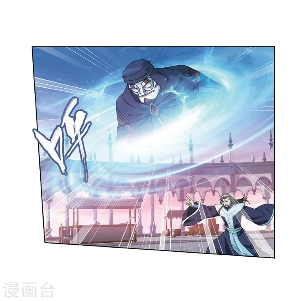 第793话 丹塔的考验（上） 第14页