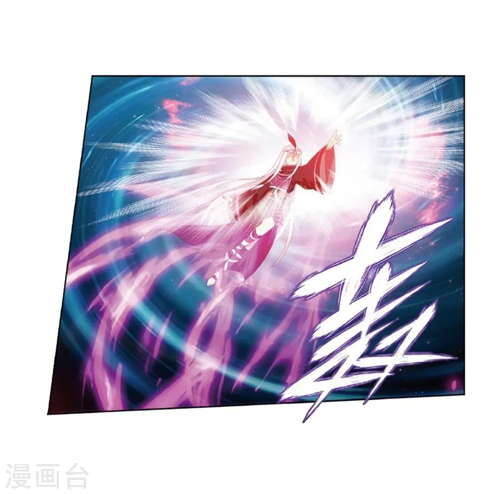 第793话 丹塔的考验（上） 第18页