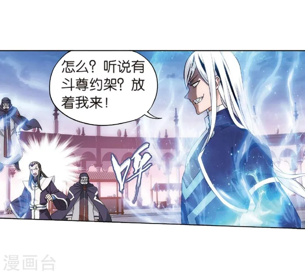 第793话 丹塔的考验（上） 第20页
