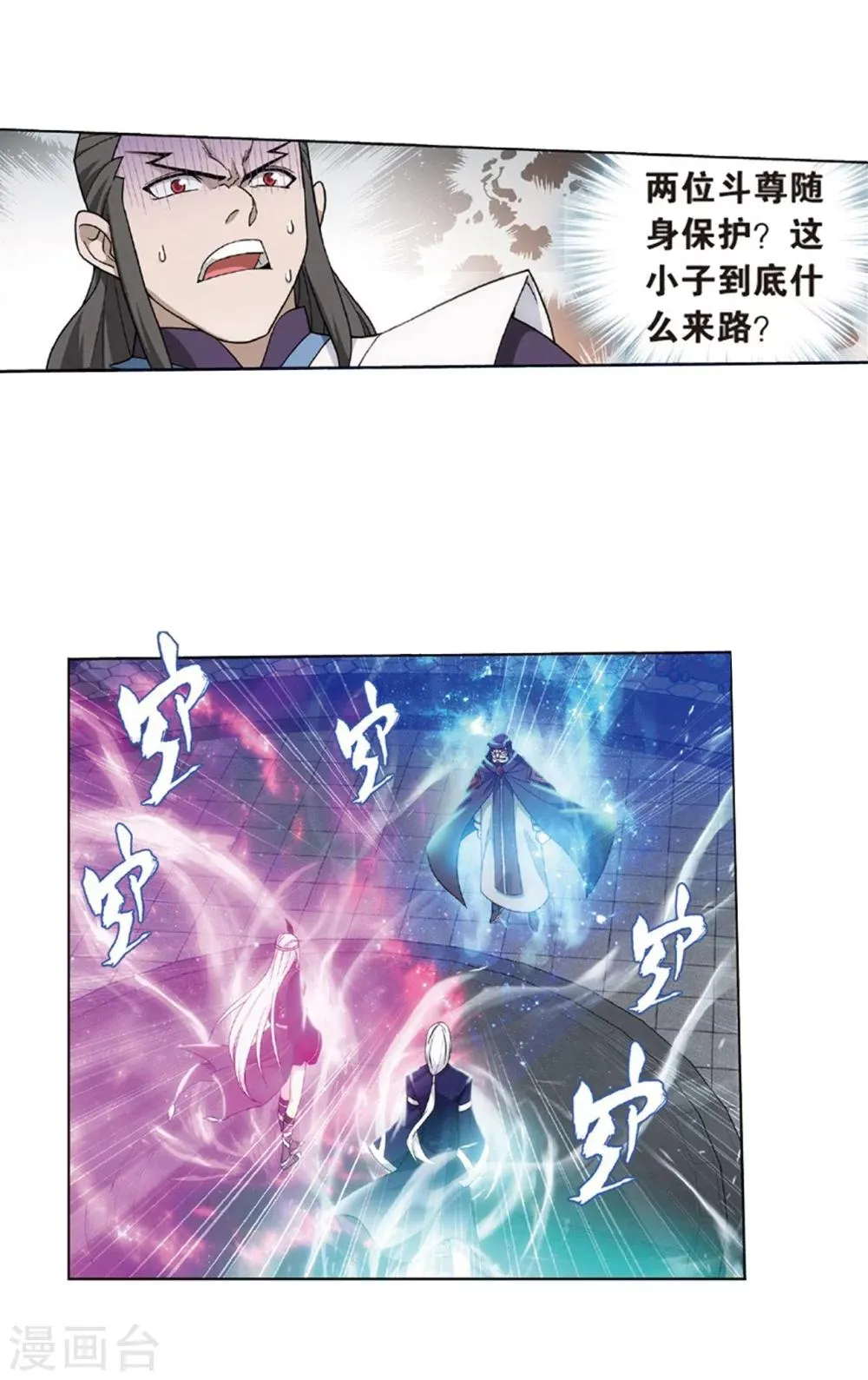 第793话 丹塔的考验（上） 第21页
