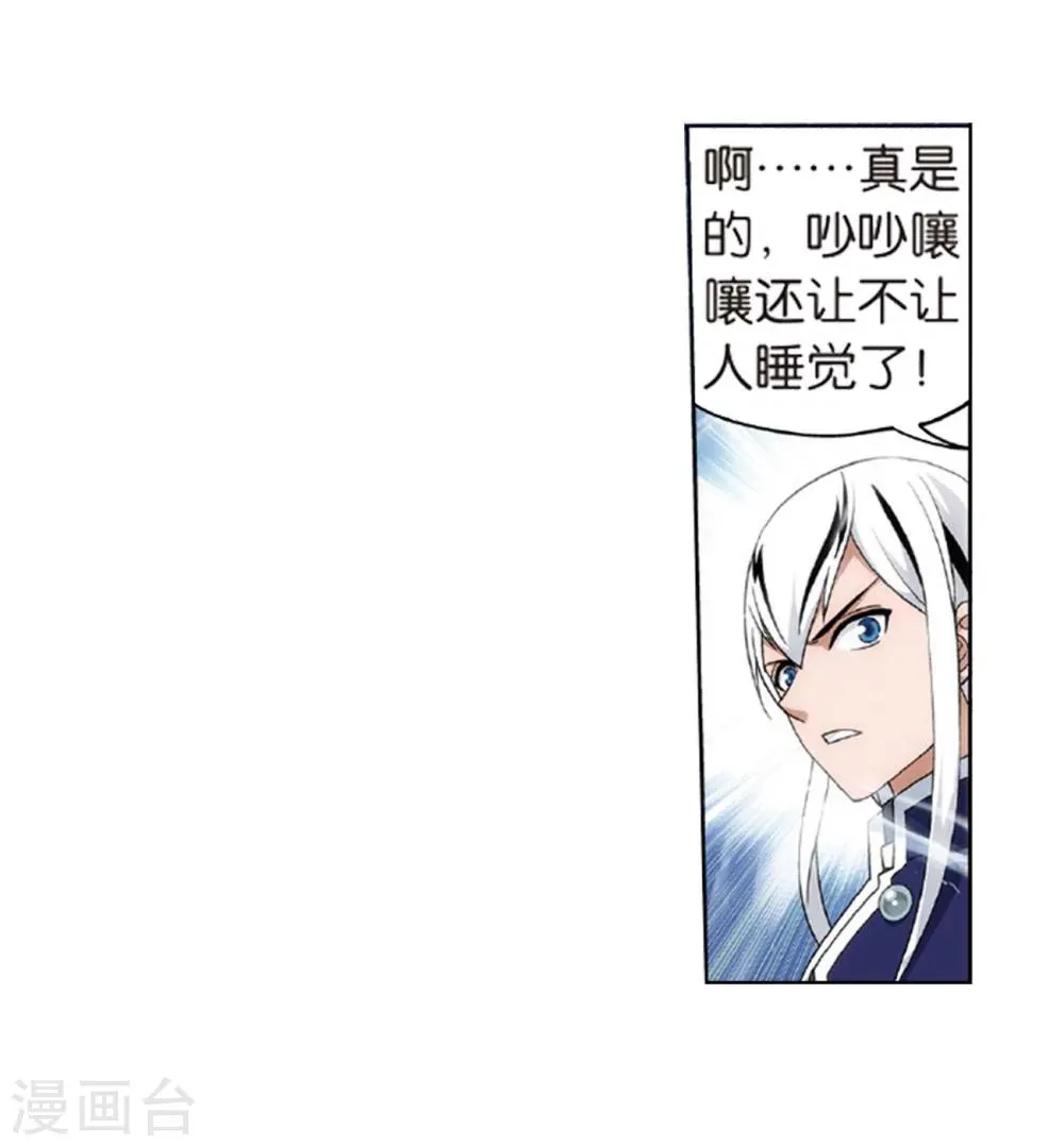 第793话 丹塔的考验（上） 第22页