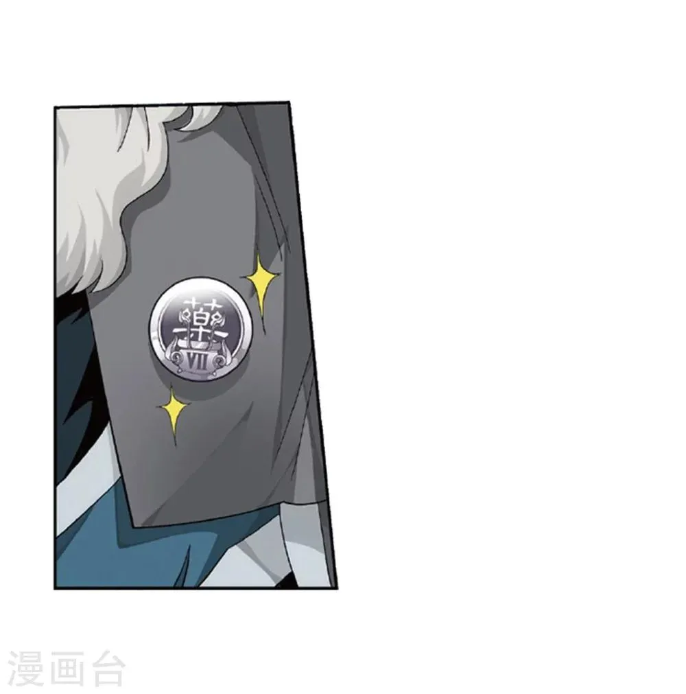 第793话 丹塔的考验（上） 第24页