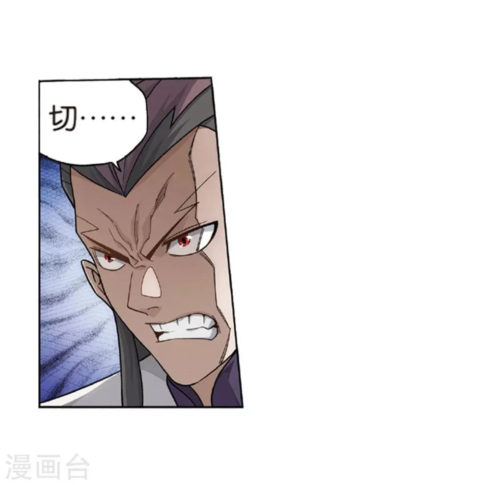 第793话 丹塔的考验（上） 第31页