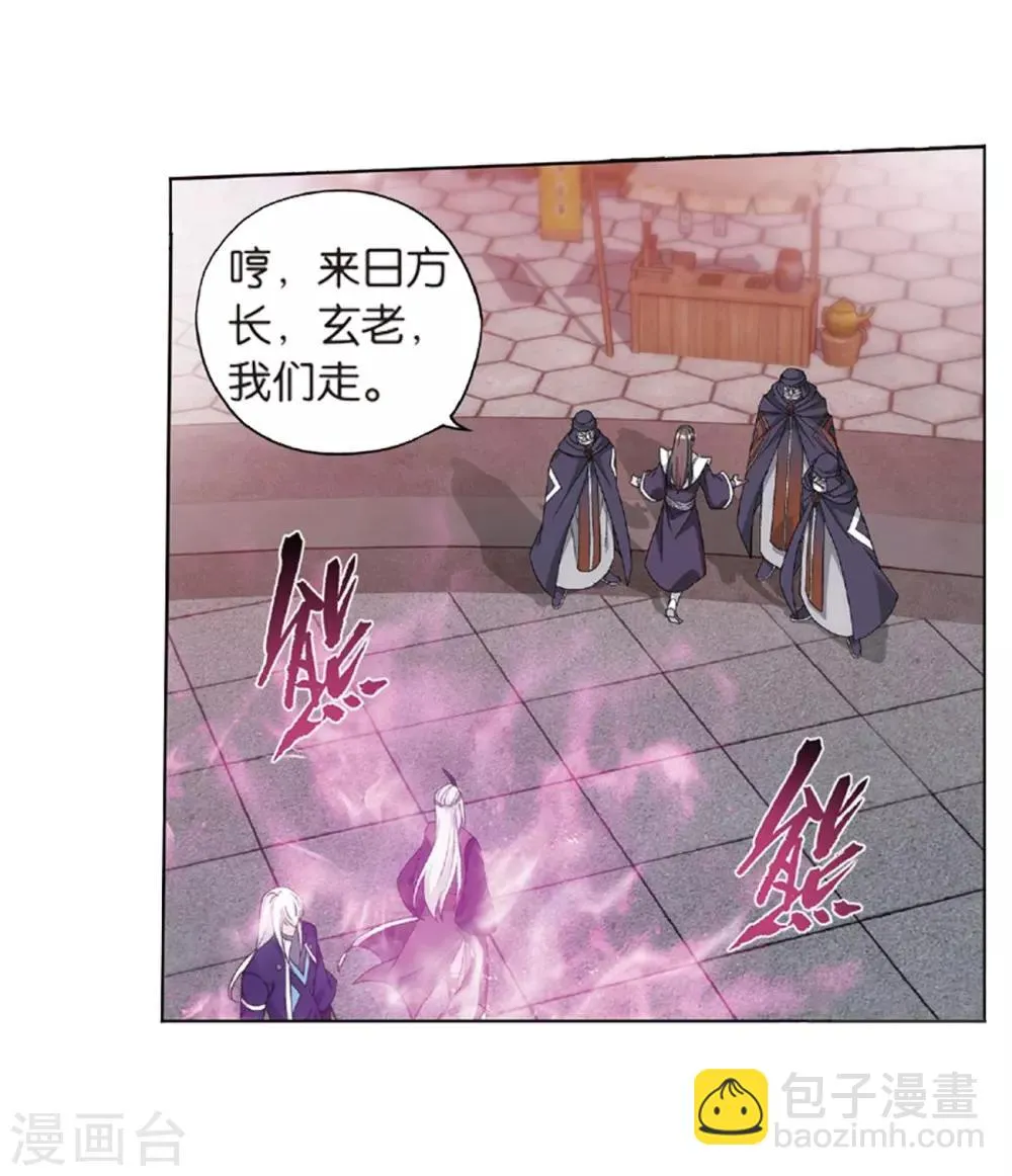 第792话 铜片的秘密（下） 第4页