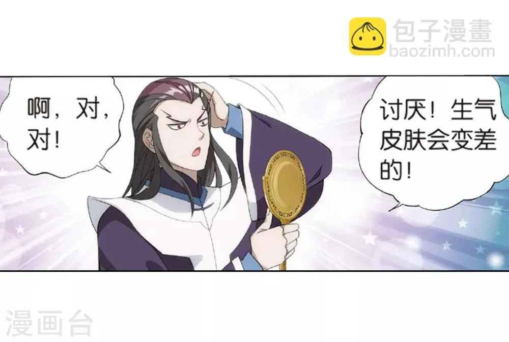 第792话 铜片的秘密（下） 第9页