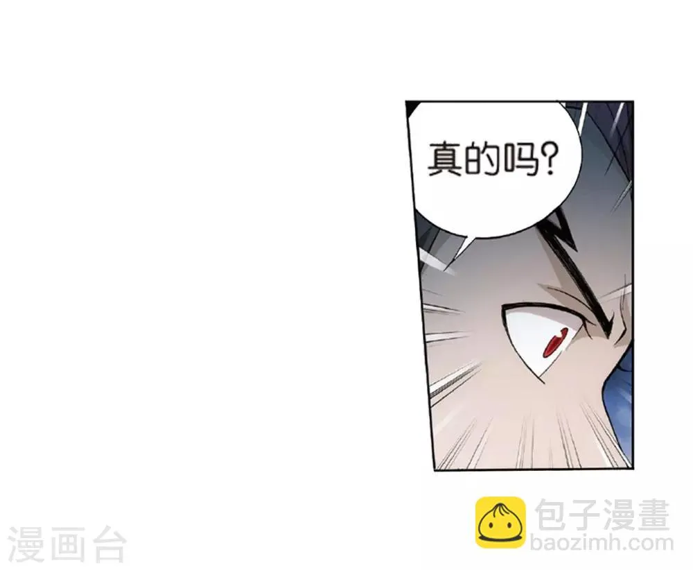 第792话 铜片的秘密（下） 第11页
