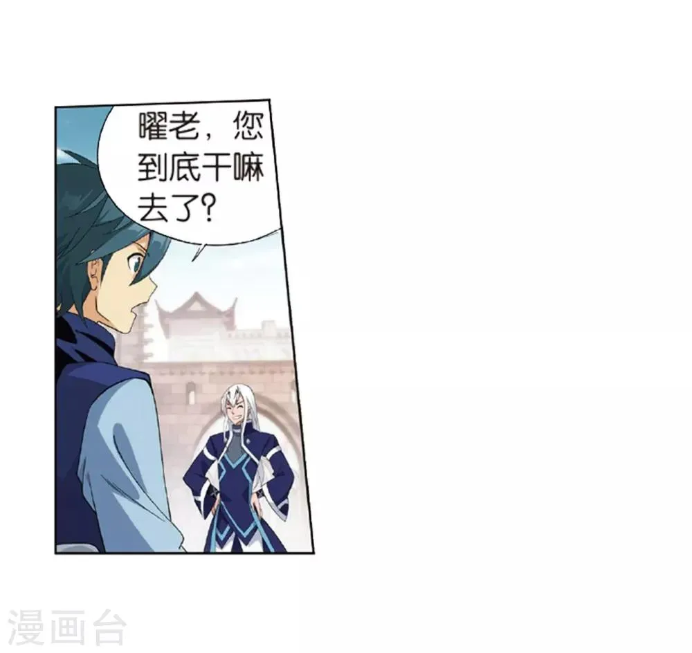 第792话 铜片的秘密（下） 第15页