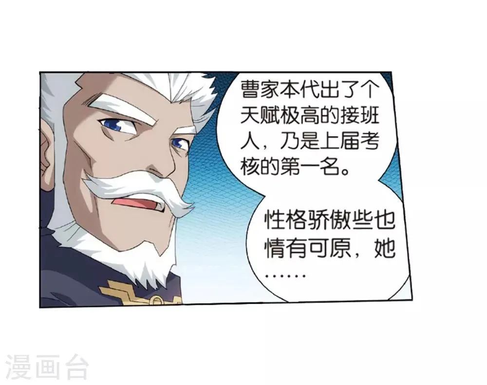 第792话 铜片的秘密（下） 第34页