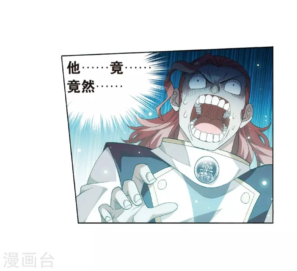 第794话 丹塔的考验（下） 第13页