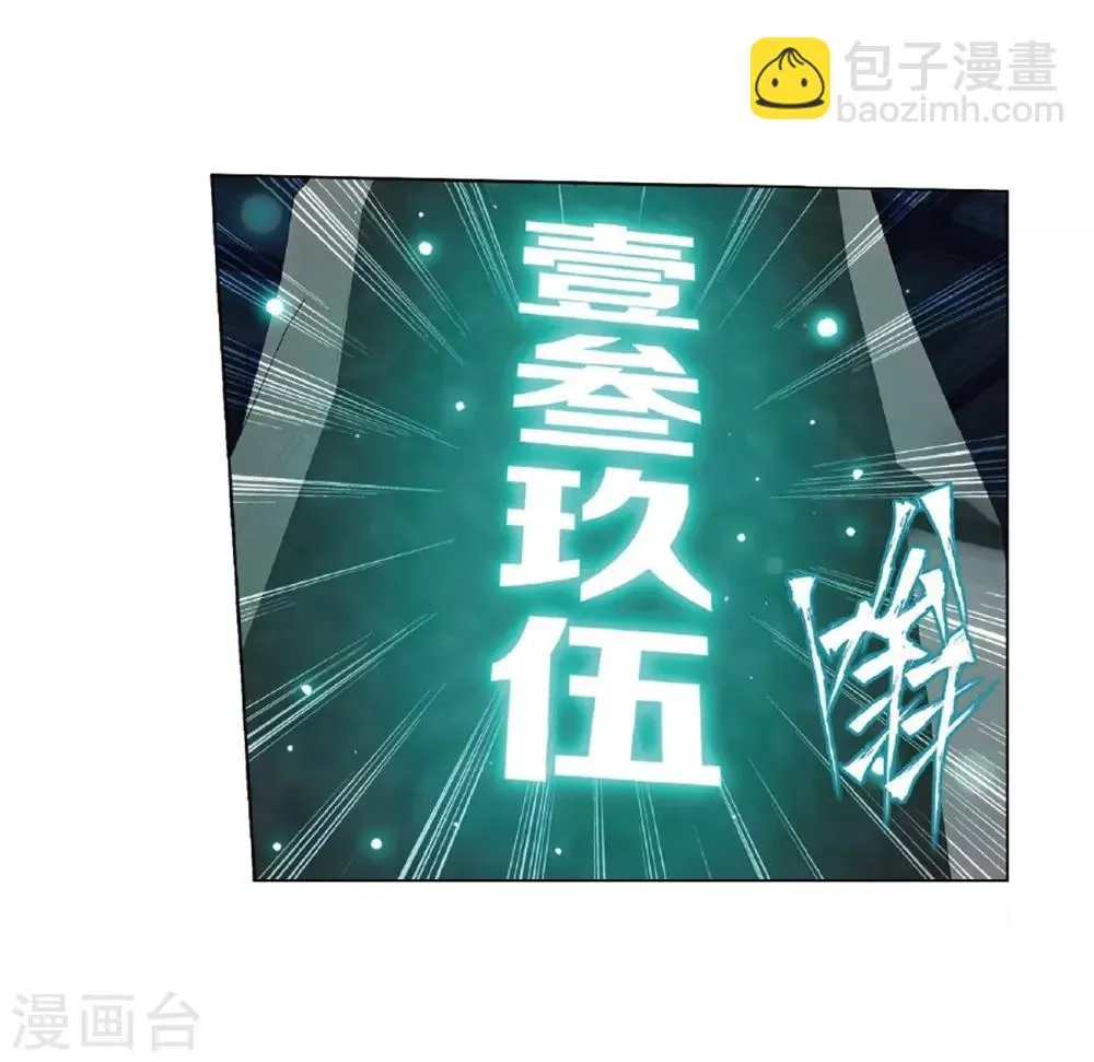 第794话 丹塔的考验（下） 第16页