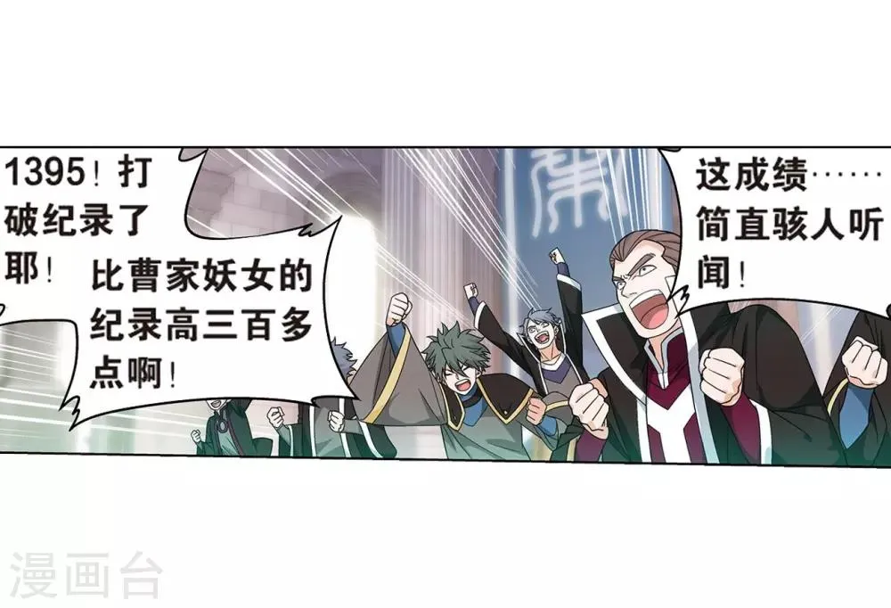 第794话 丹塔的考验（下） 第17页