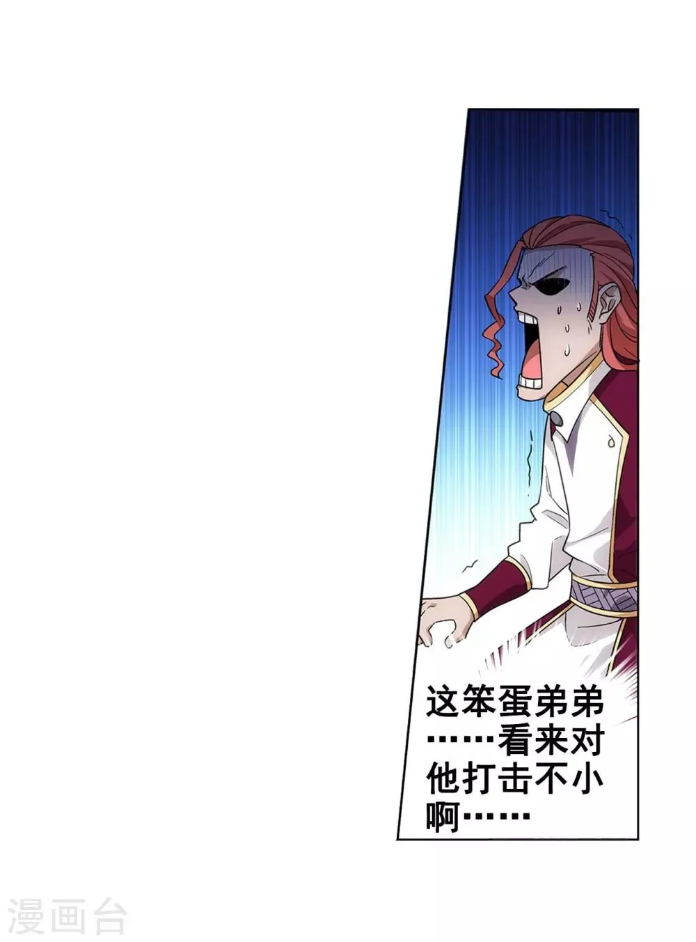 第794话 丹塔的考验（下） 第20页