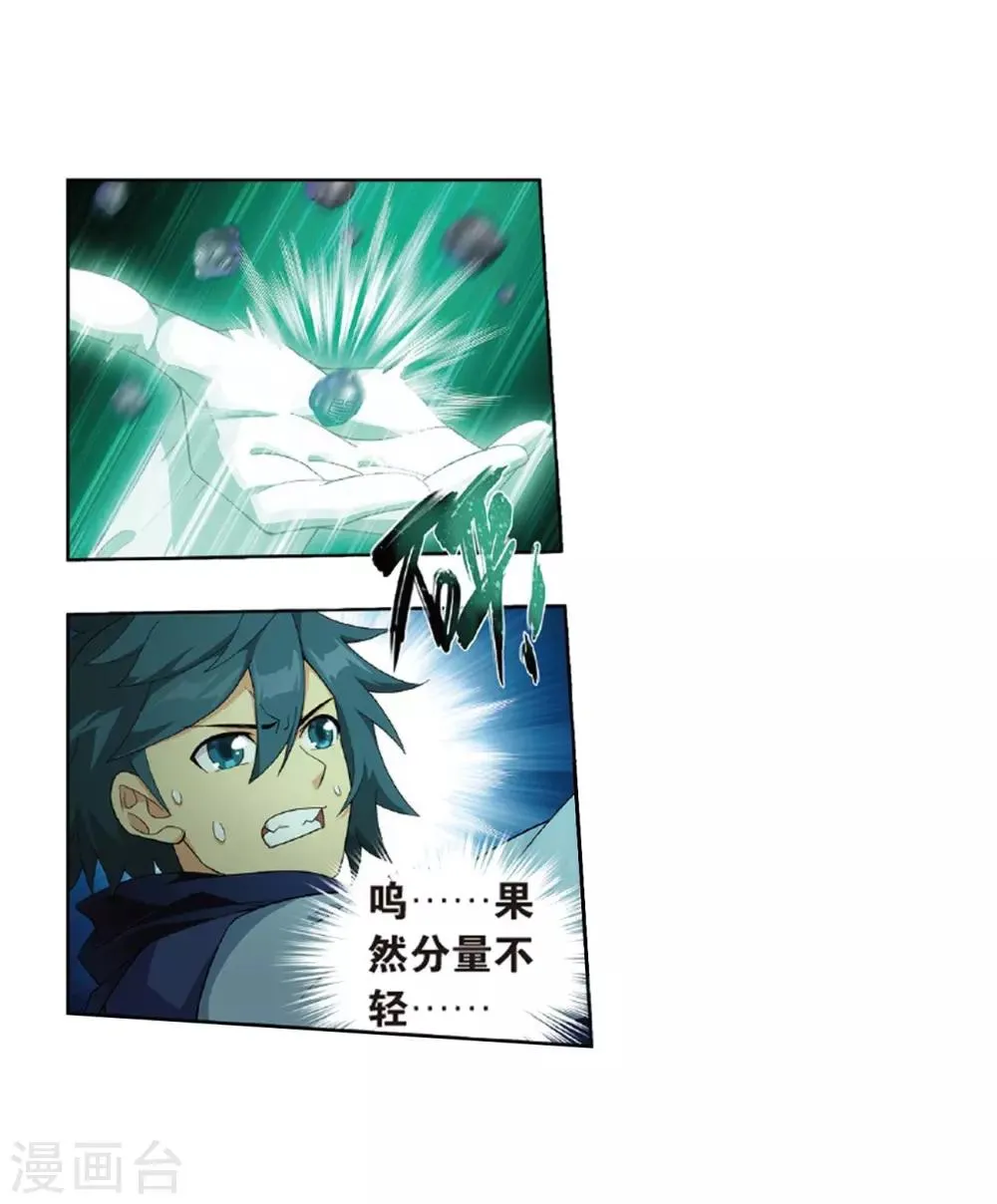 第794话 丹塔的考验（下） 第29页