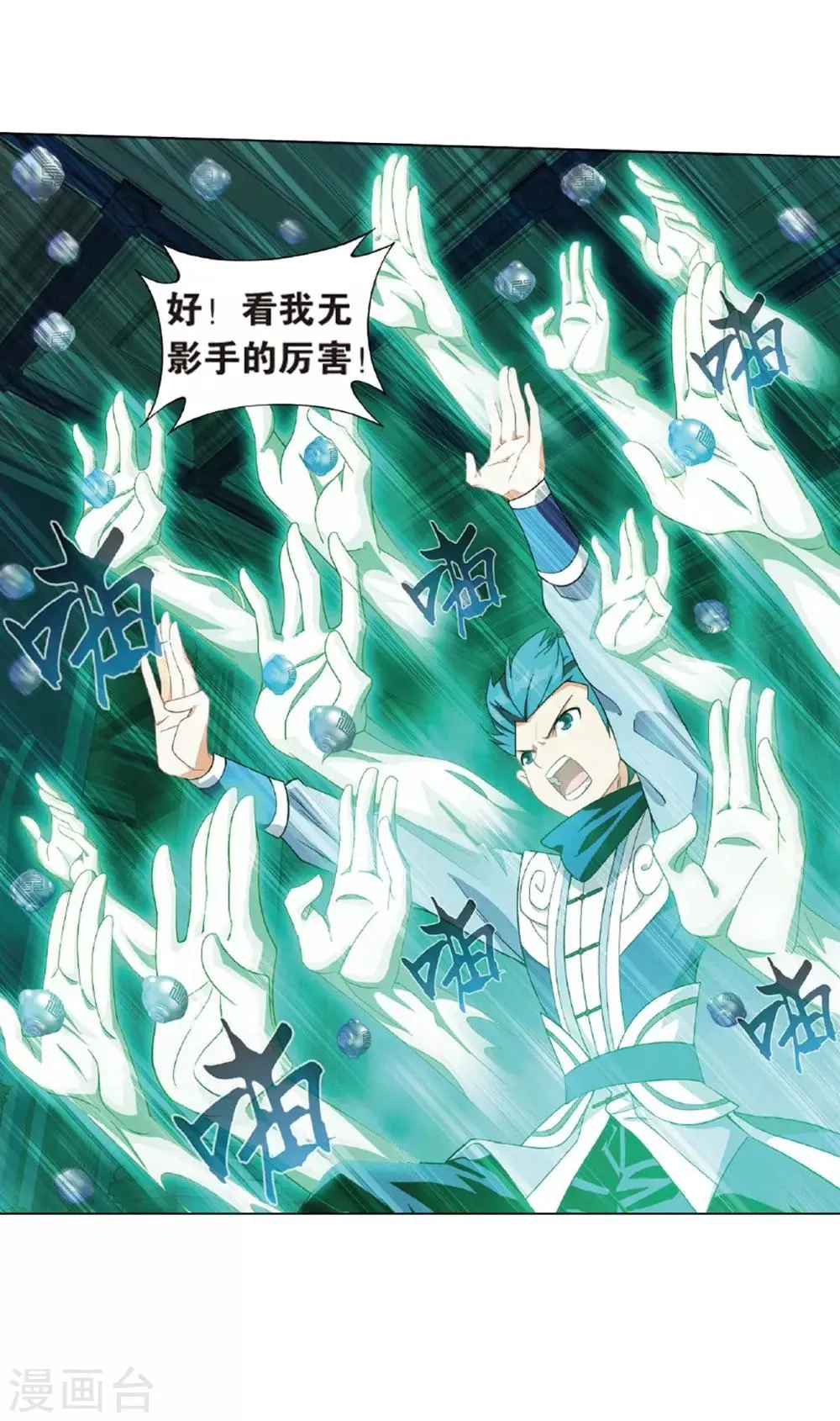 第794话 丹塔的考验（下） 第33页