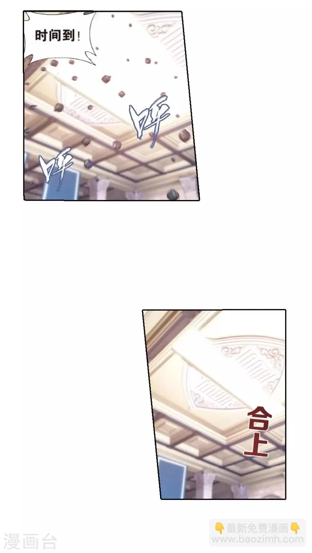 第795话 妖女（上） 第2页