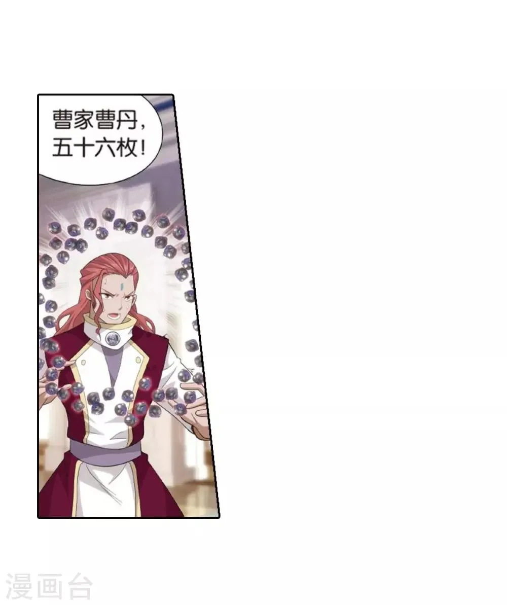 第795话 妖女（上） 第6页