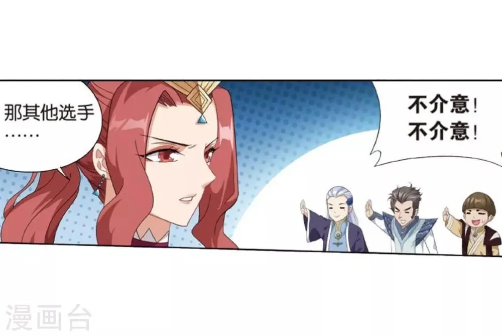 第795话 妖女（上） 第23页