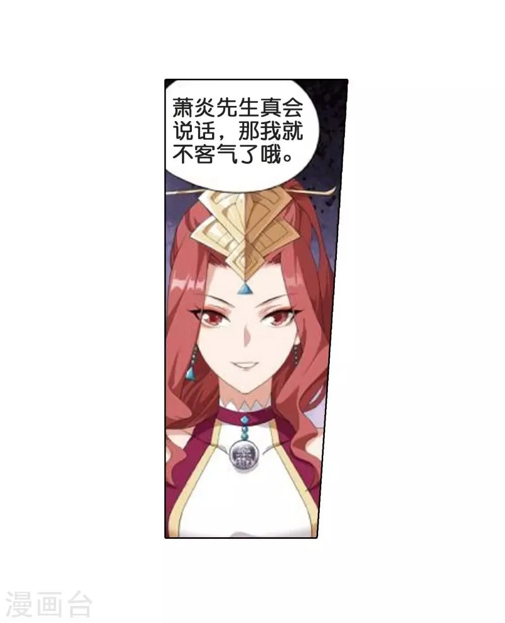 第795话 妖女（上） 第27页