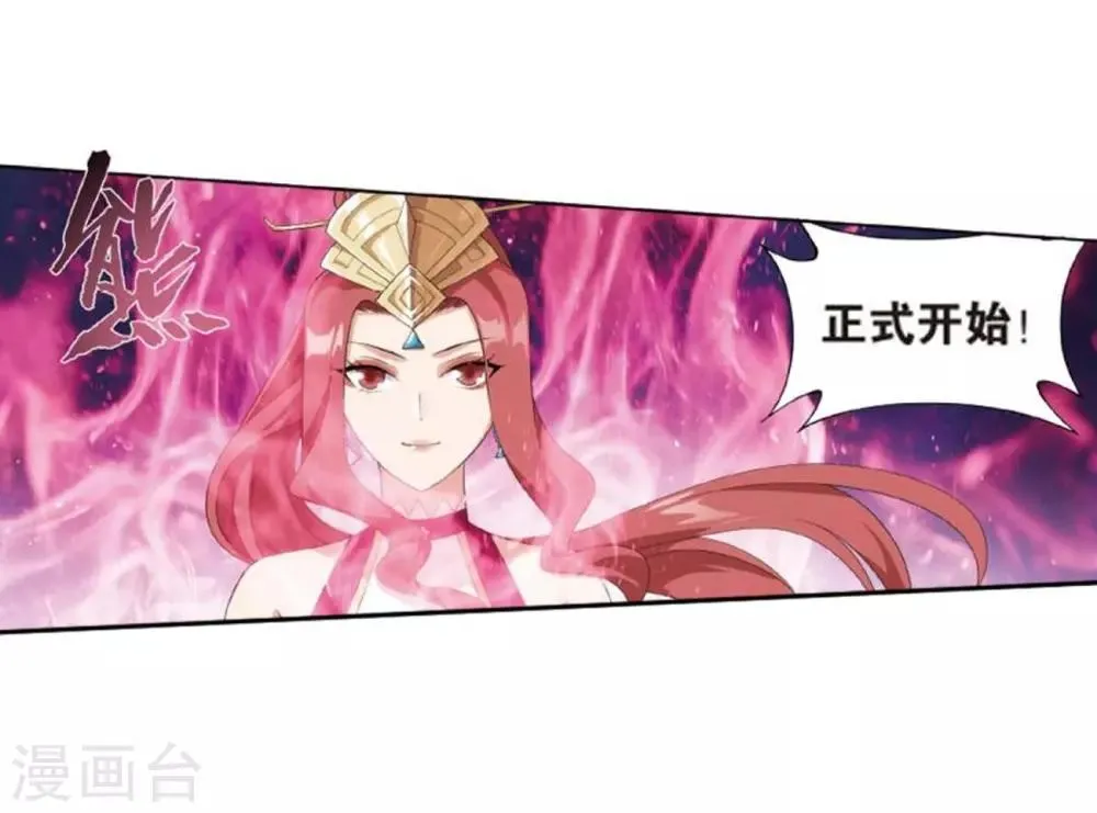第795话 妖女（上） 第34页