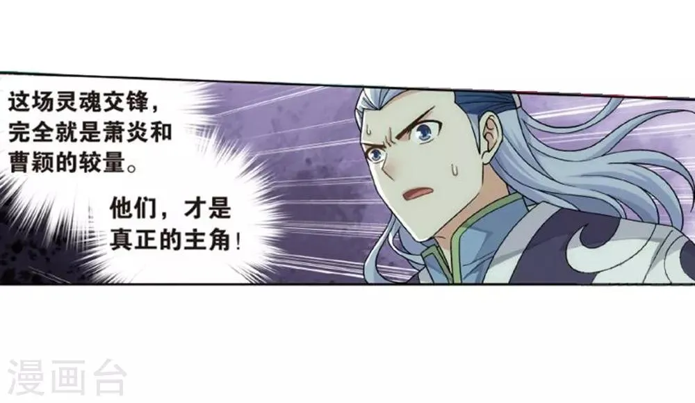 第796话 妖女（下） 第5页