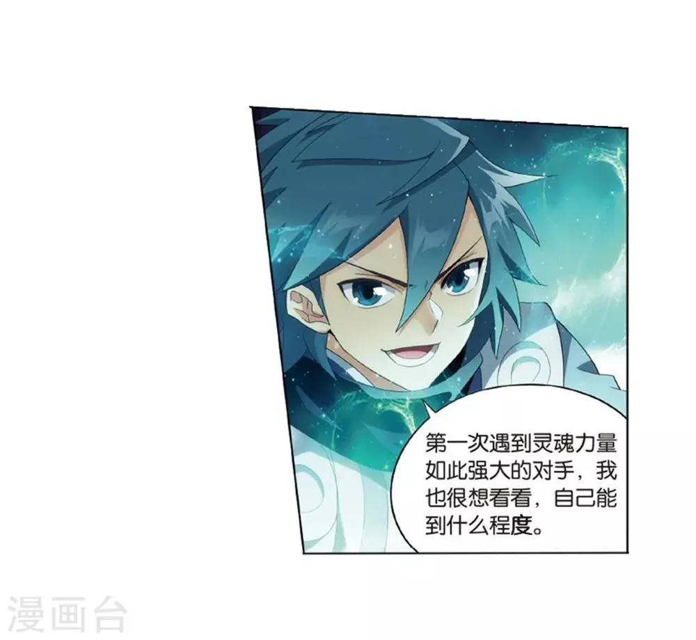 第796话 妖女（下） 第13页
