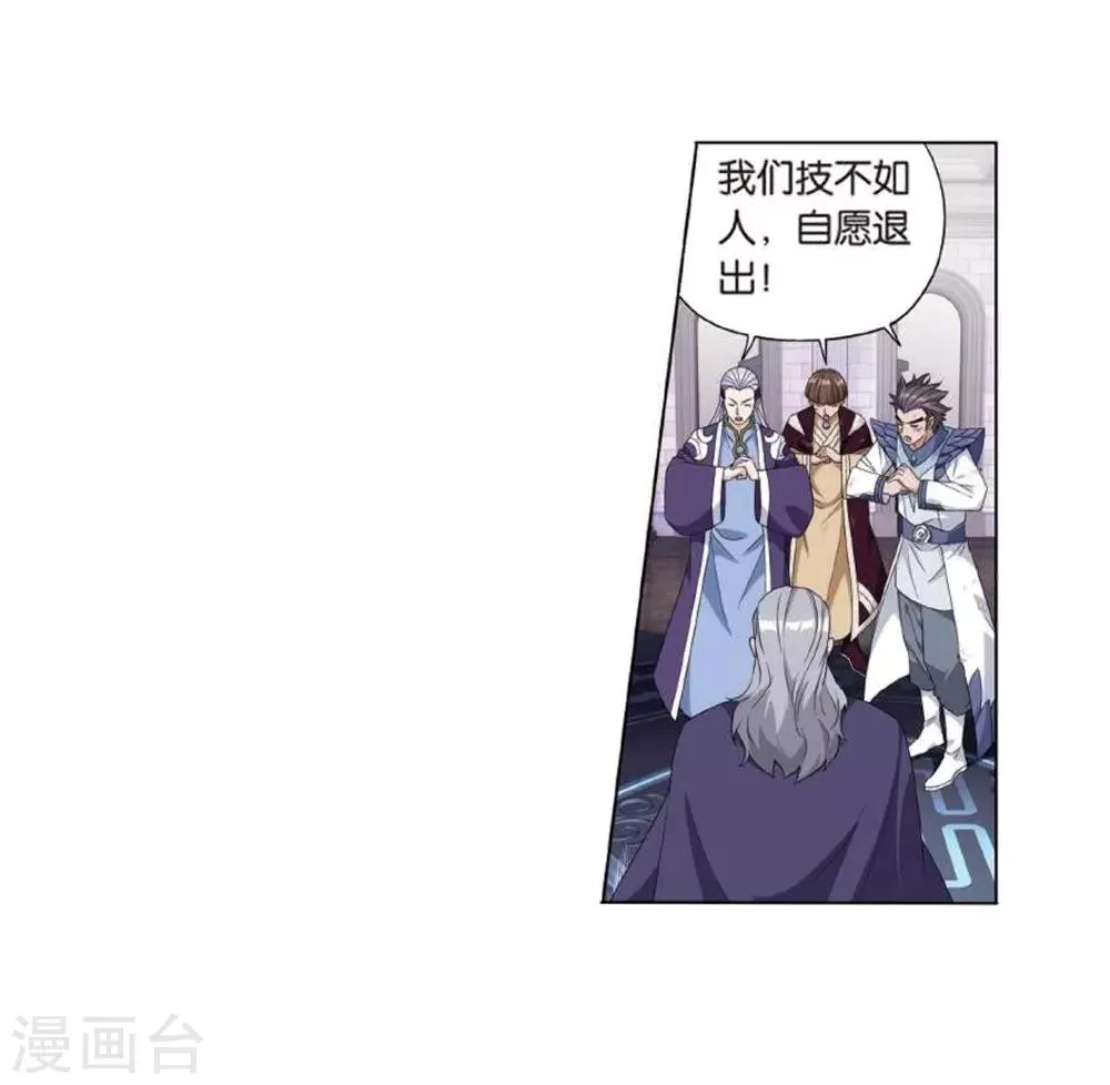 第796话 妖女（下） 第16页