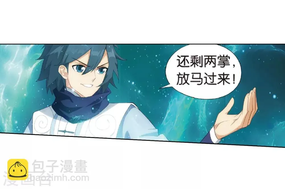 第797话 丹塔的魂技（上） 第5页