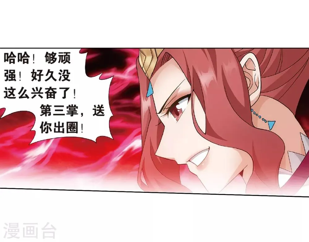 第797话 丹塔的魂技（上） 第18页